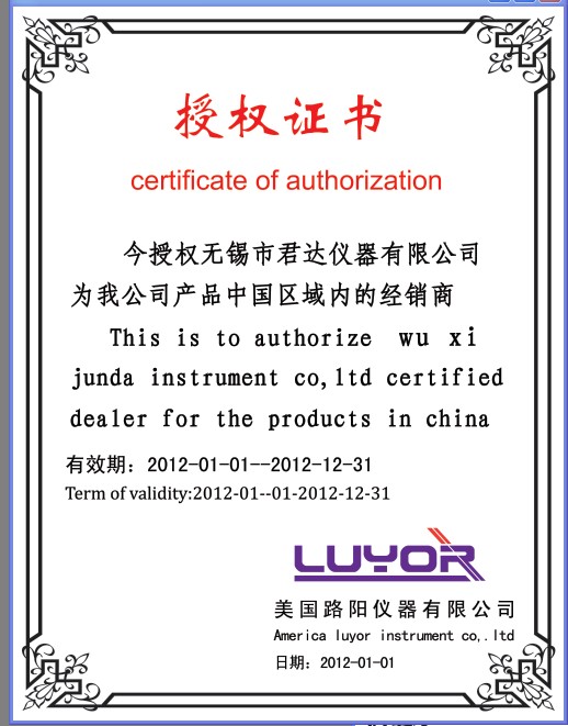 美国路阳授权无锡市君达仪器紫外产品证书